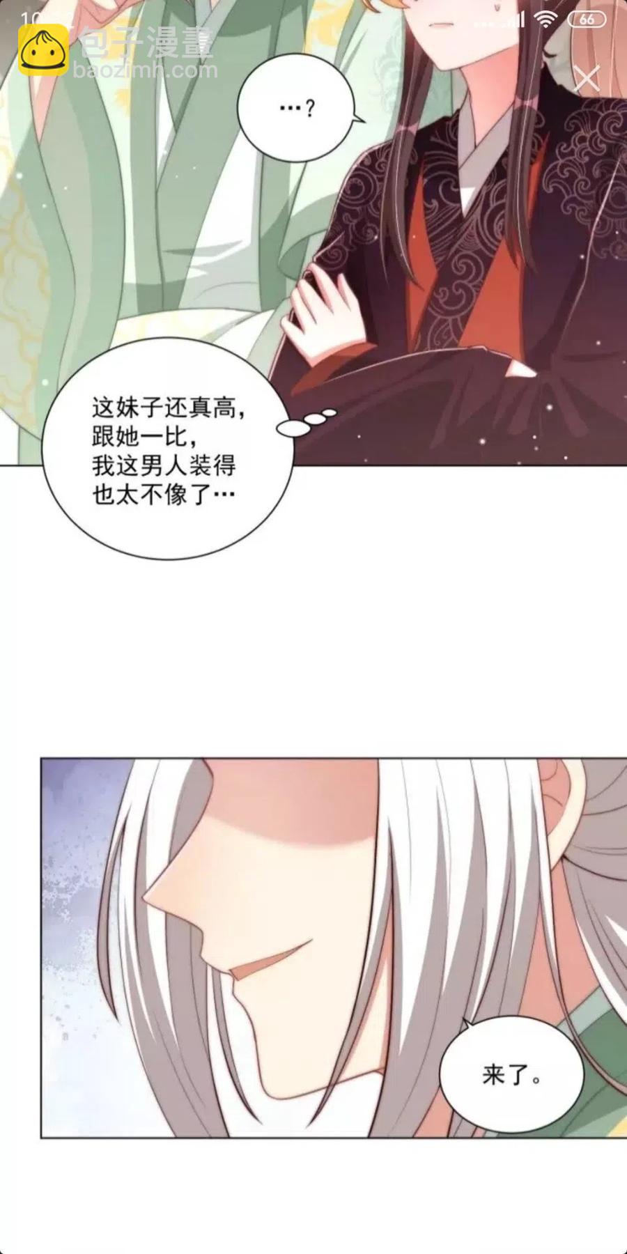 第45话 吃neinei-第47话