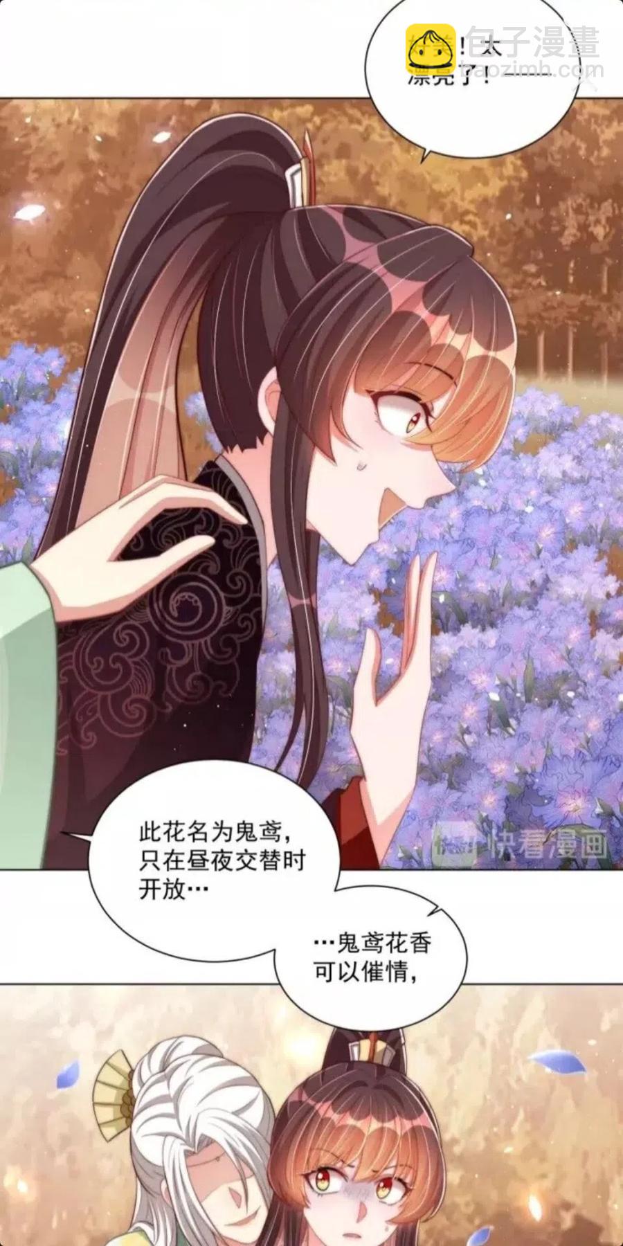 第45话 吃neinei-第47话