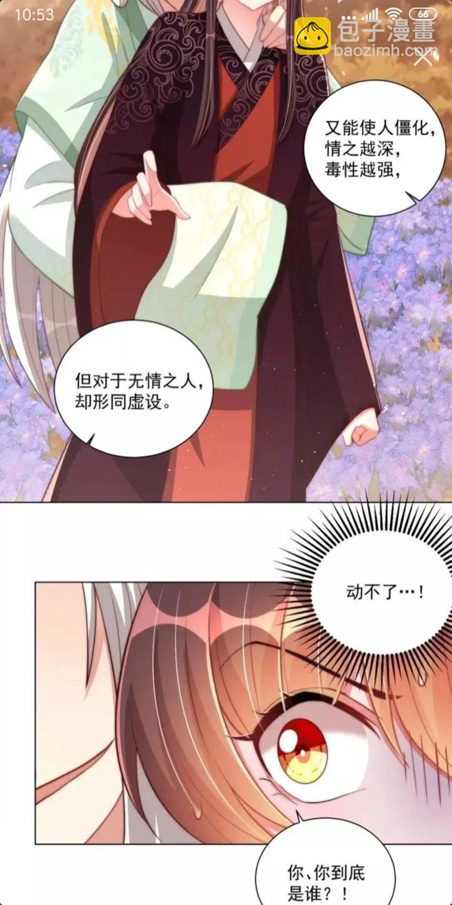 第45话 吃neinei-第47话
