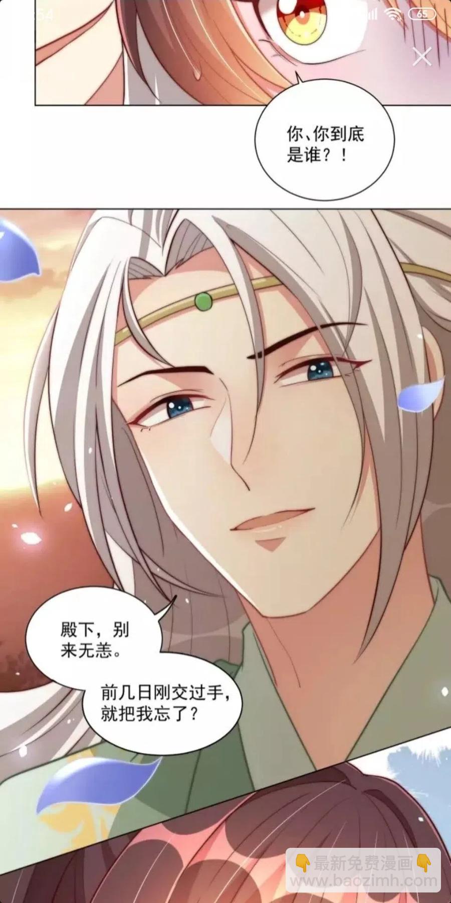 第45话 吃neinei-第47话