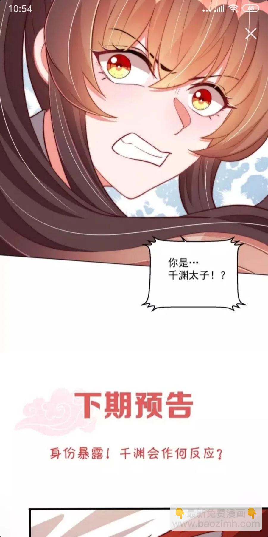 第45话 吃neinei-第47话