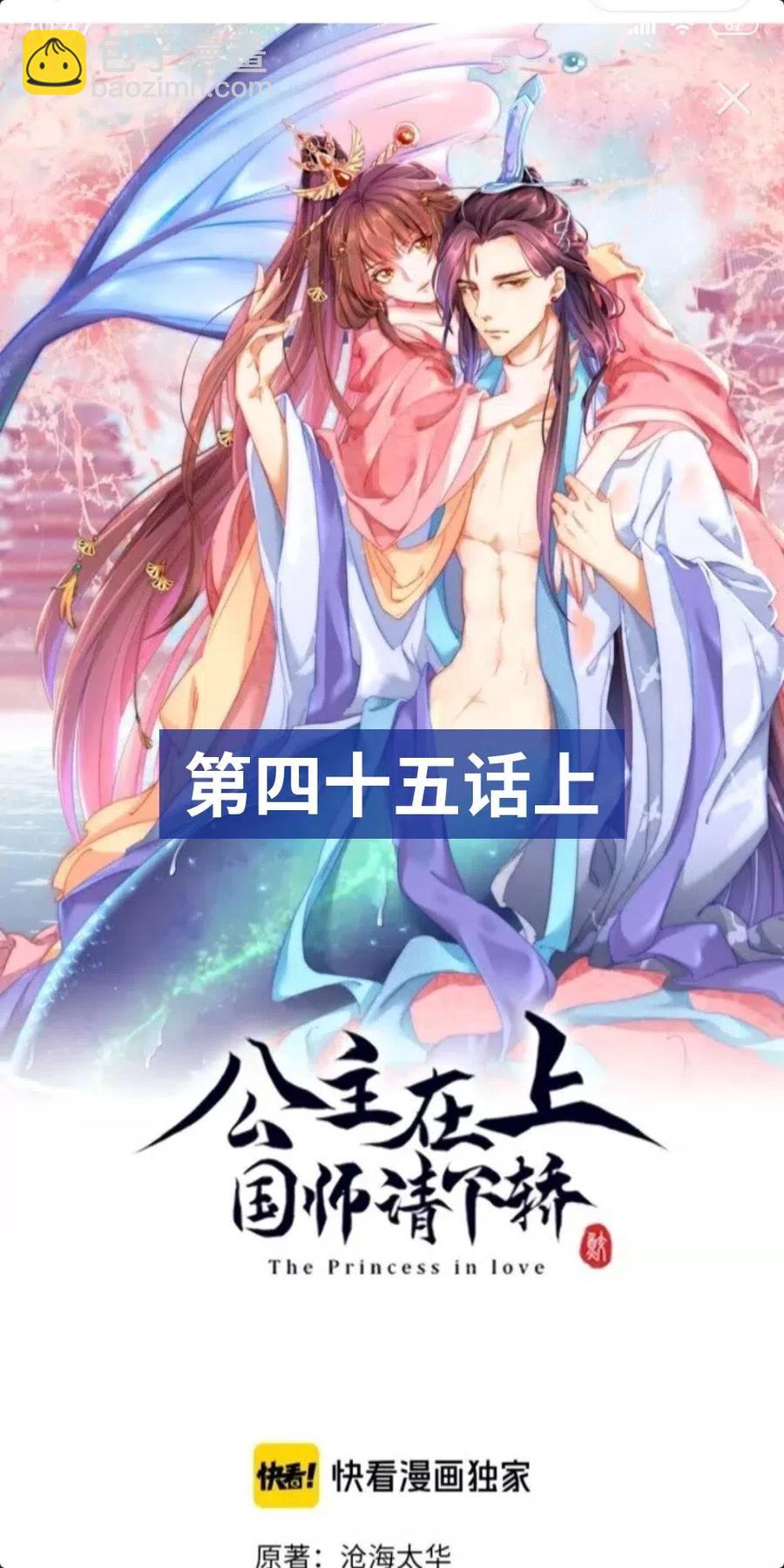 第45话 吃neinei-第47话