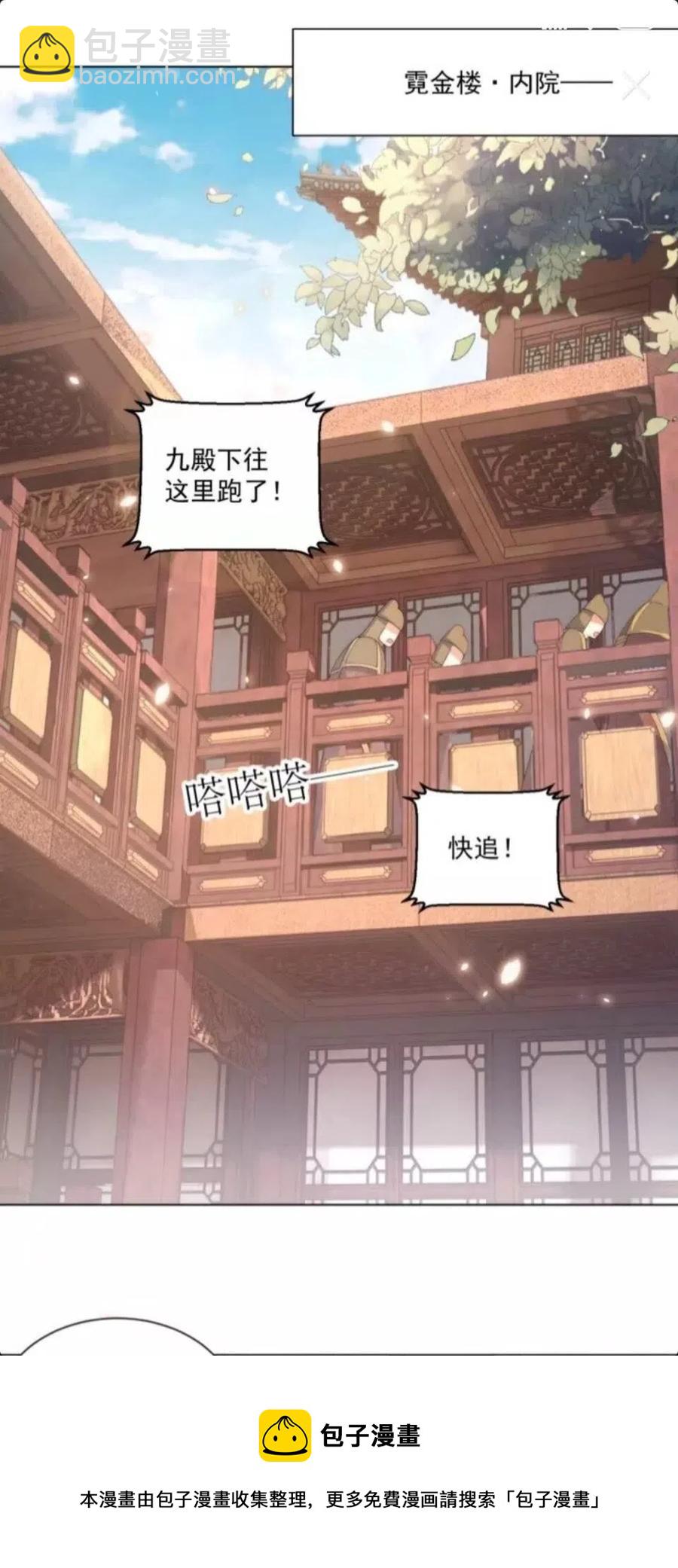 第45话 吃neinei-第47话