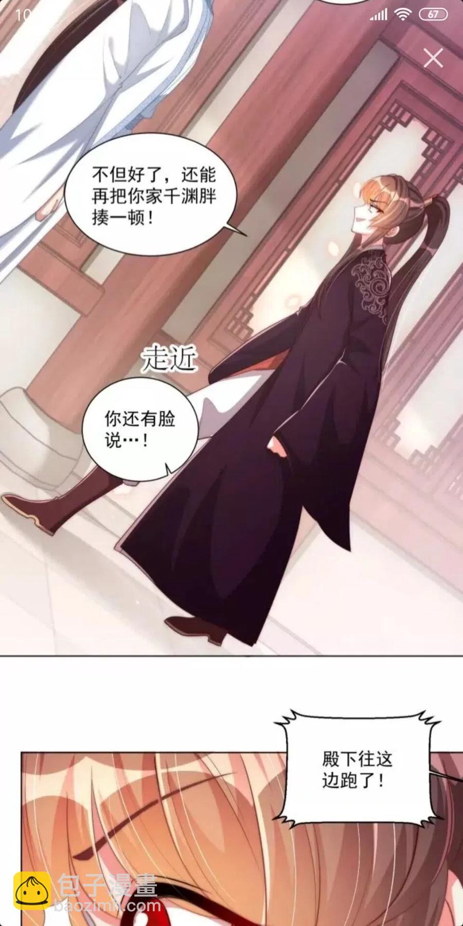 第45话 吃neinei-第47话