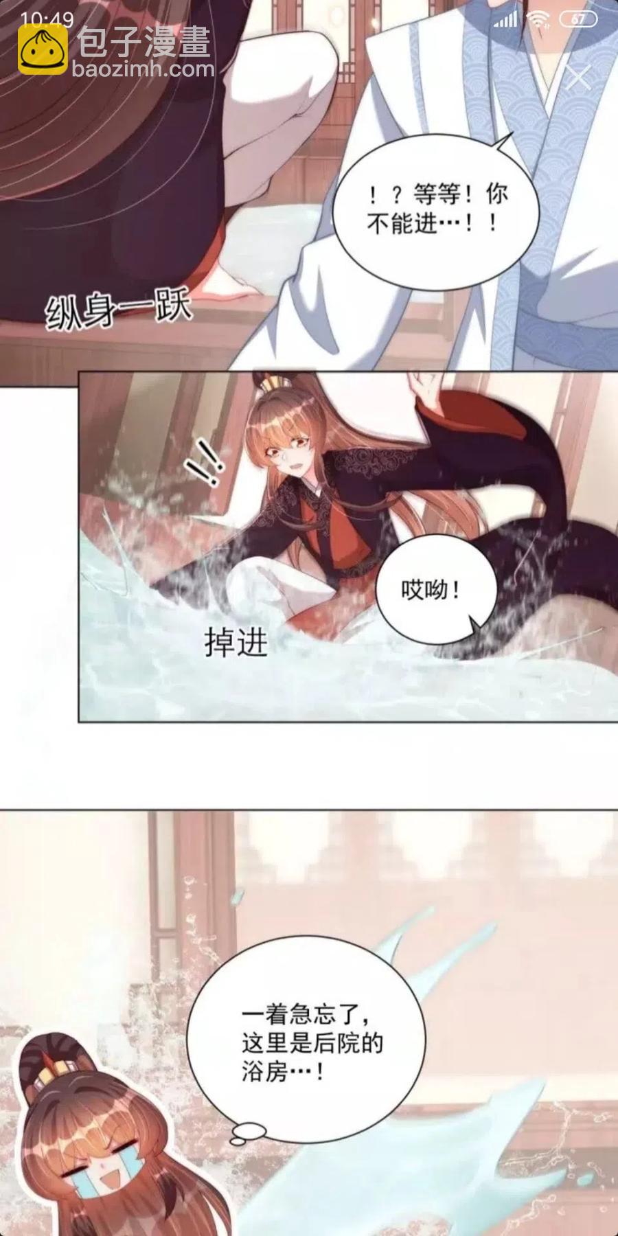 第45话 吃neinei-第47话