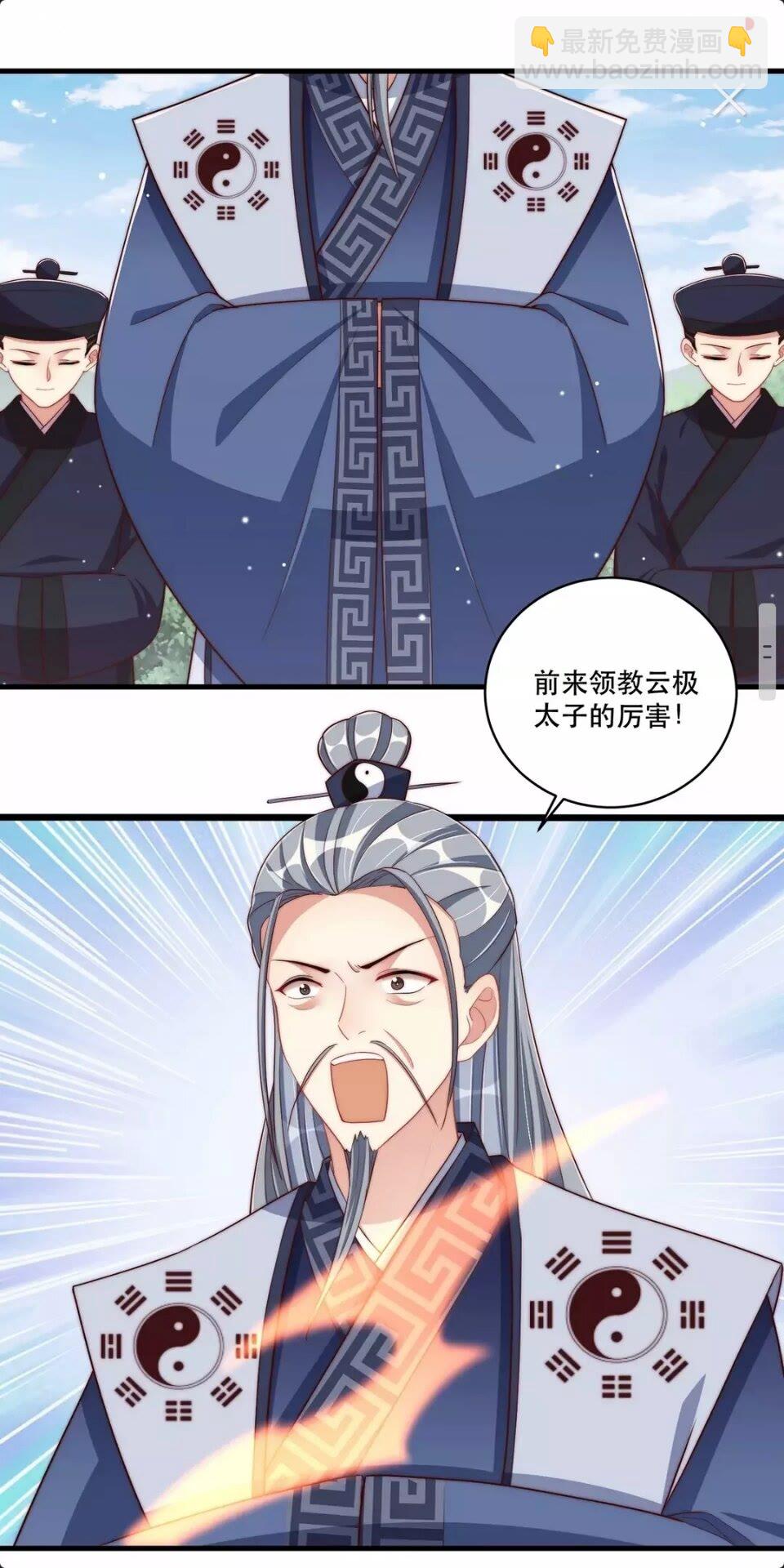 第65话 摸头杀-第67话
