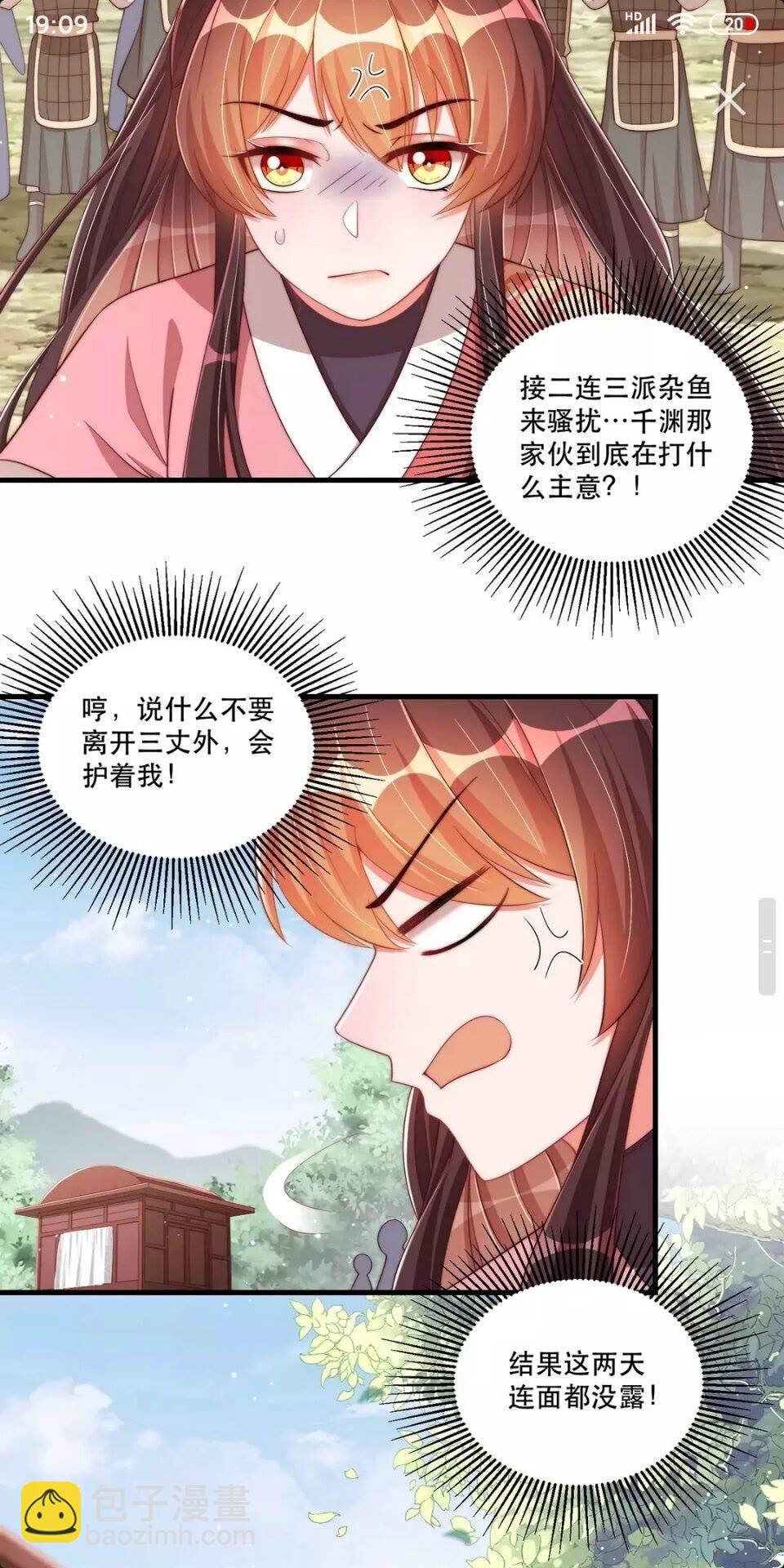 第65话 摸头杀-第67话