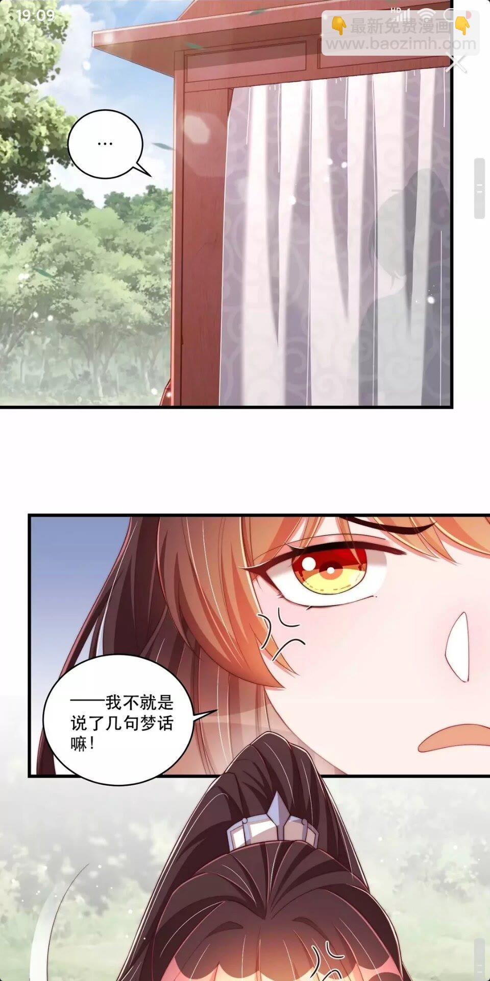 第65话 摸头杀-第67话