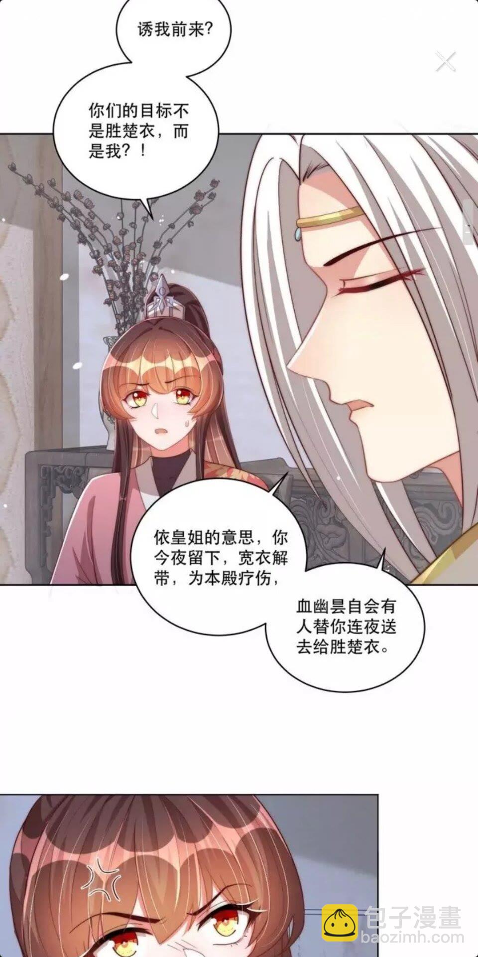 第67话 国师是缩头乌龟-第69话