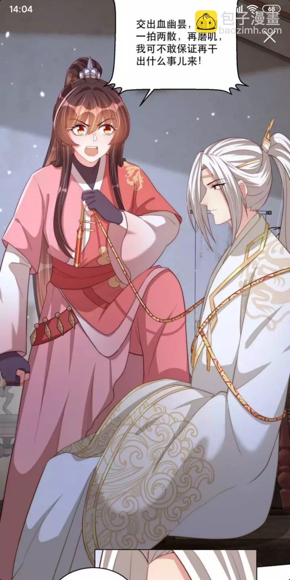 第67话 国师是缩头乌龟-第69话