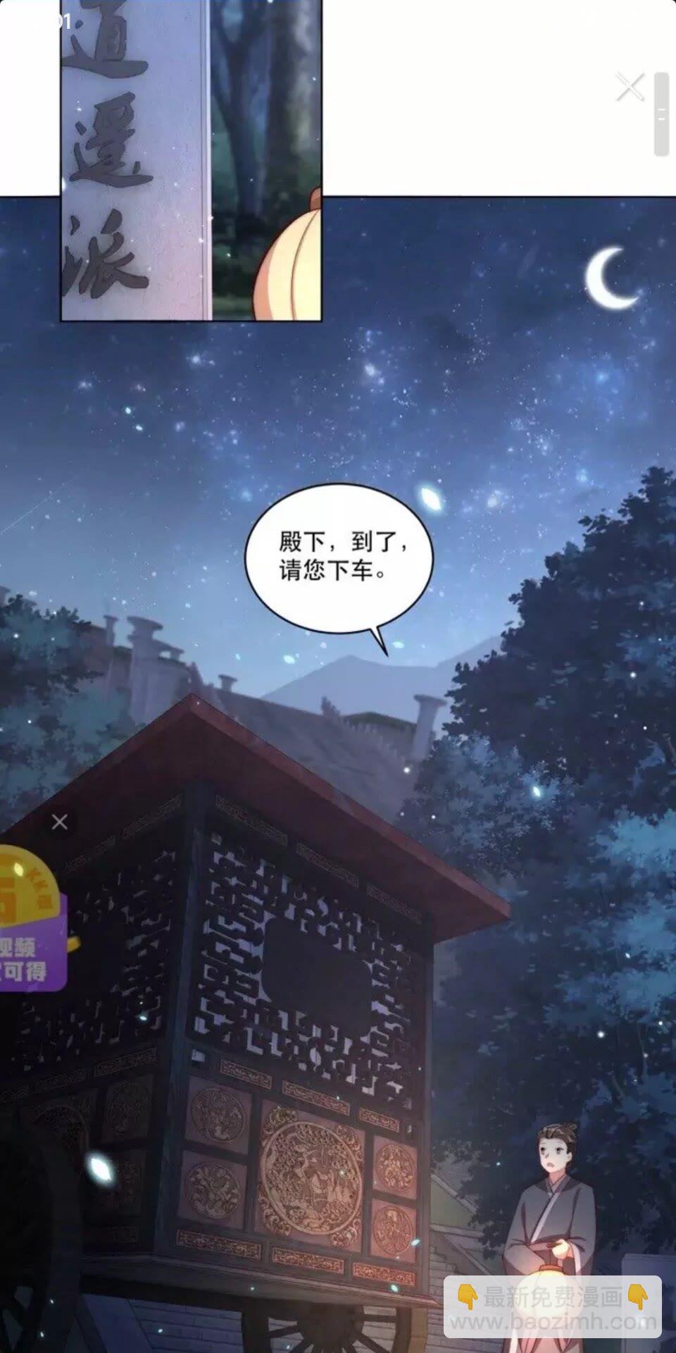 第67话 国师是缩头乌龟-第69话