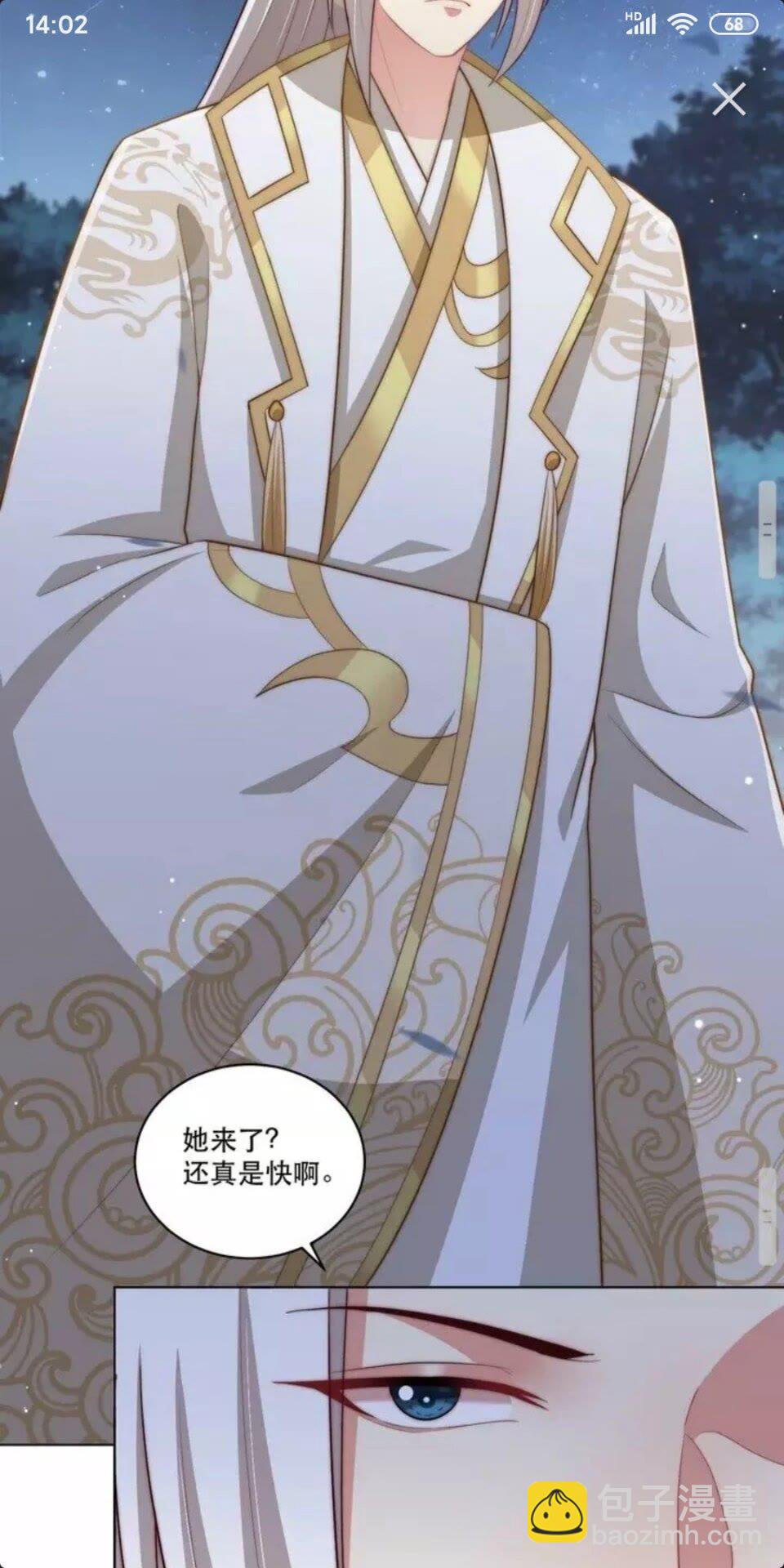 第67话 国师是缩头乌龟-第69话