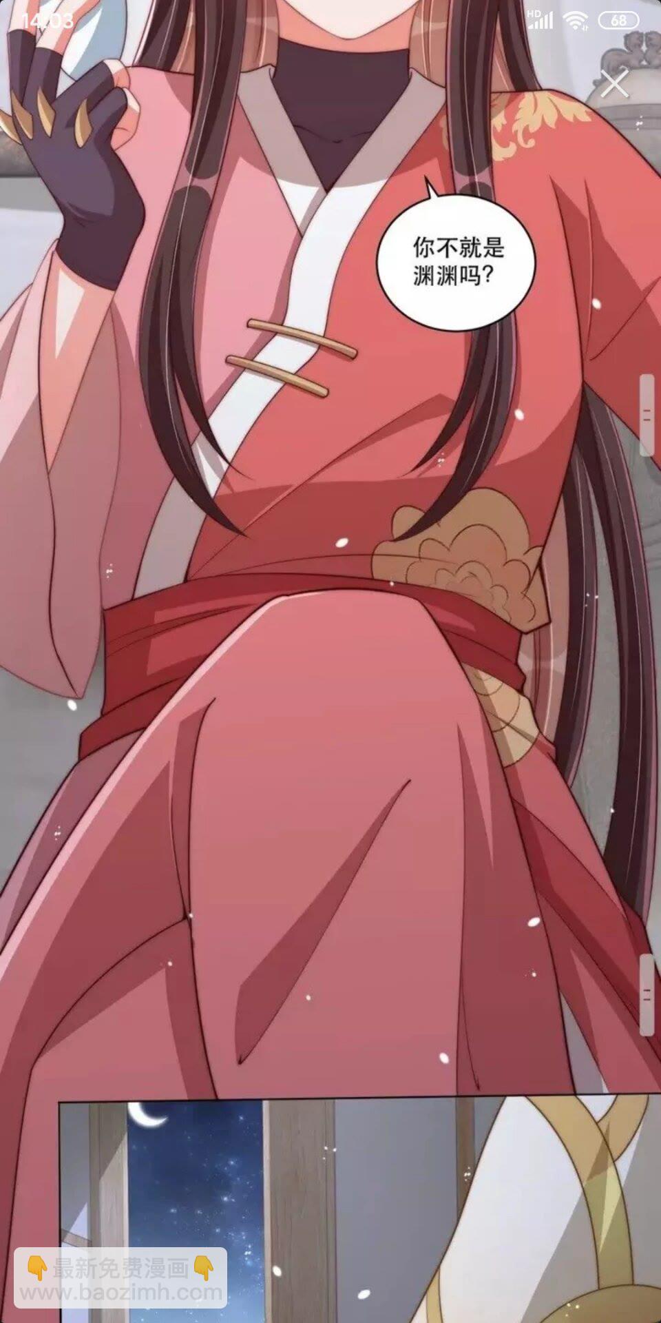 第67话 国师是缩头乌龟-第69话