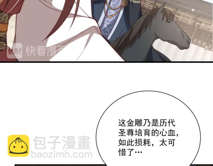 第117话  你们是什么关系!(1/3)-第119话