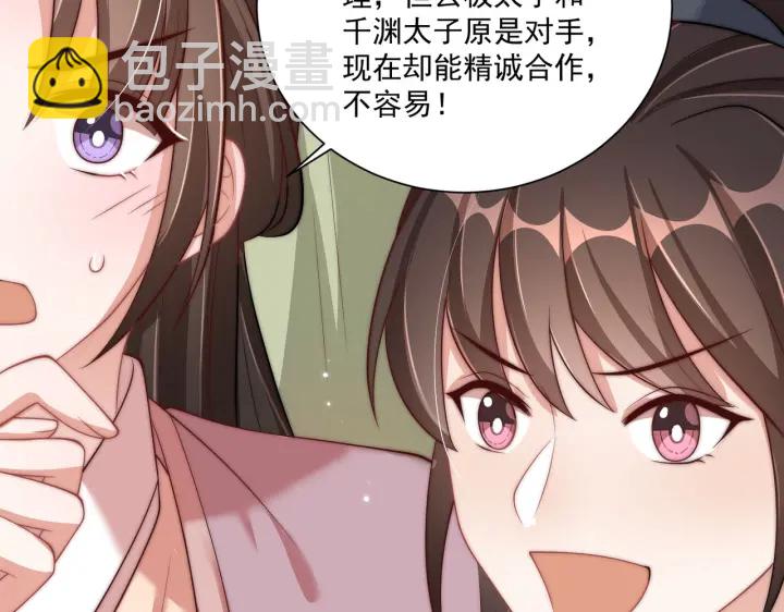第117话  你们是什么关系!(1/3)-第119话