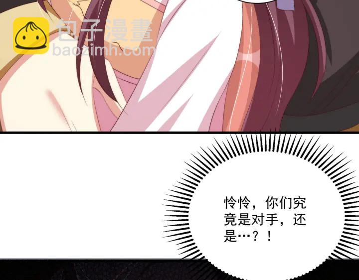 第117话  你们是什么关系!(1/3)-第119话