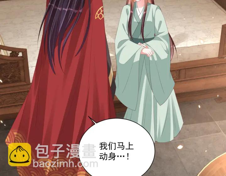 第119话  跟我走吧(1/3)-第121话