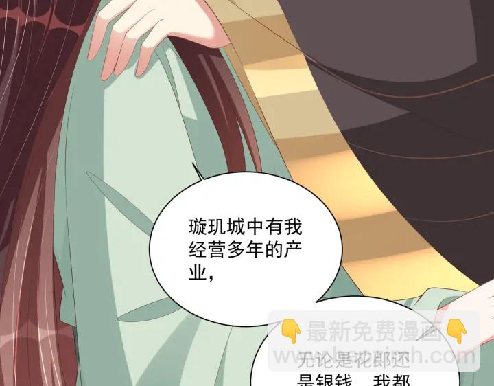 第119话  跟我走吧(1/3)-第121话