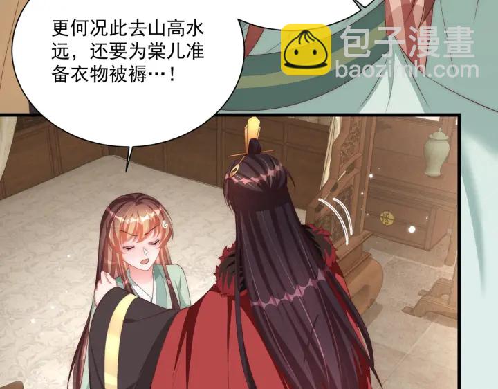 第119话  跟我走吧(1/3)-第121话