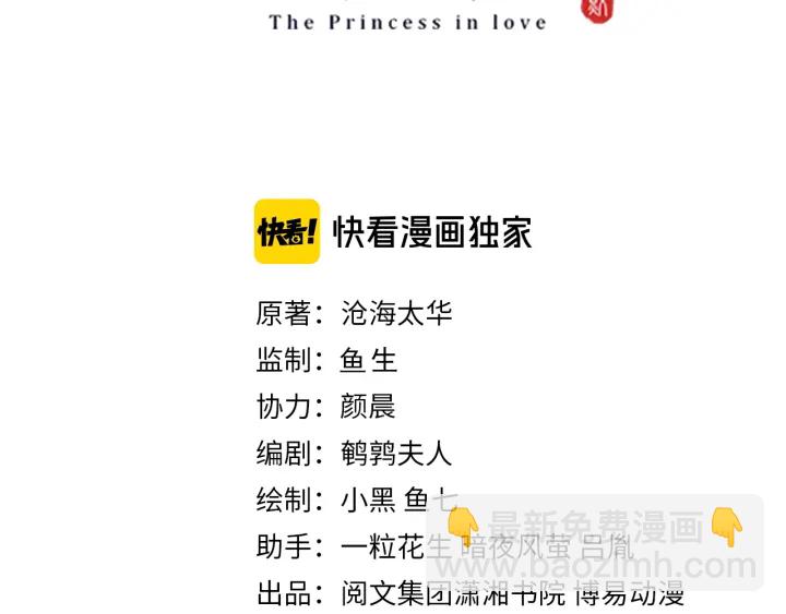 第119话  跟我走吧(1/3)-第121话