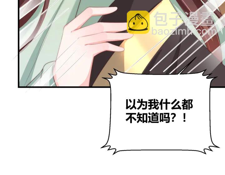 第119话  跟我走吧(1/3)-第121话