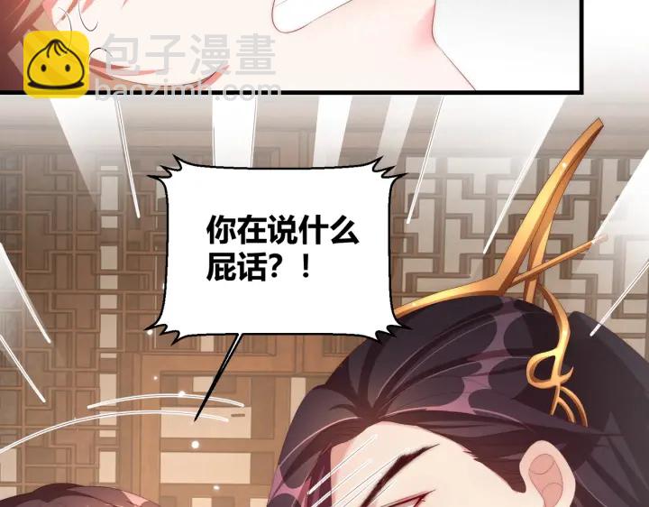第119话  跟我走吧(1/3)-第121话