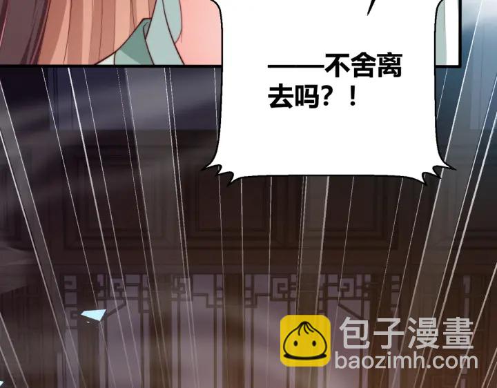 第119话  跟我走吧(1/3)-第121话