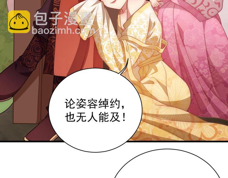 第5话 国师，请下轿(1/3)-第7话