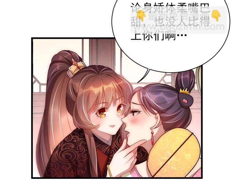 第5话 国师，请下轿(1/3)-第7话