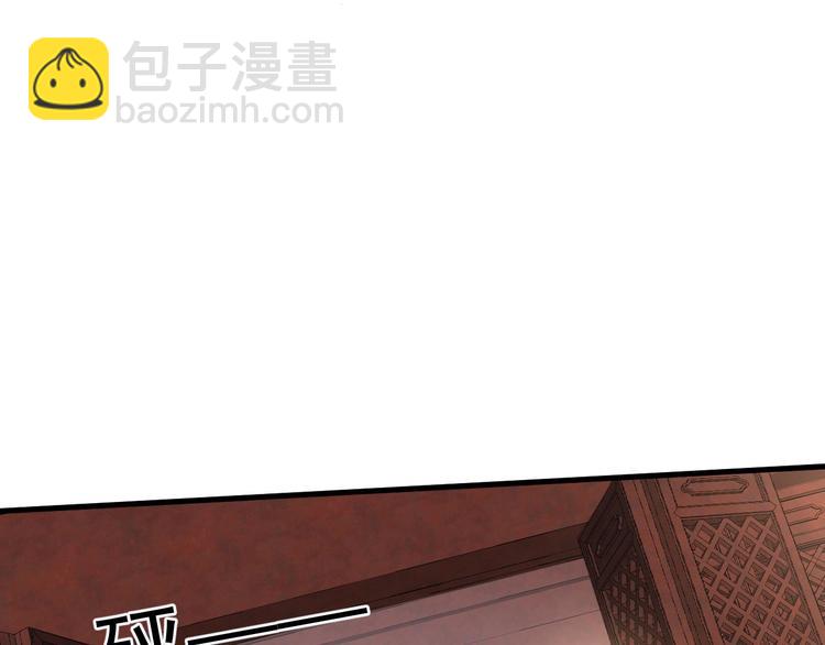 第5话 国师，请下轿(1/3)-第7话