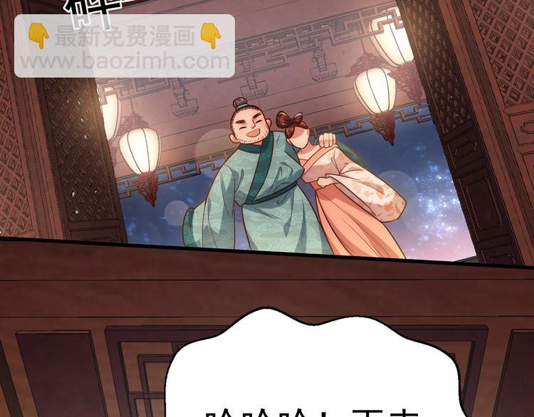 第5话 国师，请下轿(1/3)-第7话
