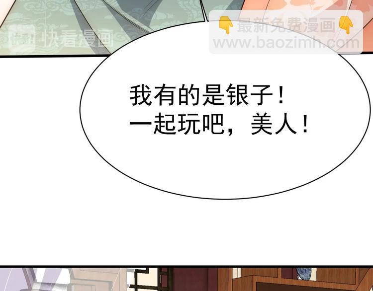 第5话 国师，请下轿(1/3)-第7话