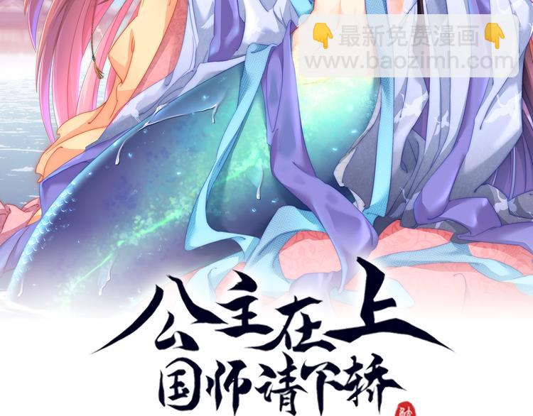 第5话 国师，请下轿(1/3)-第7话