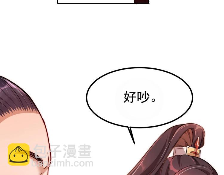 第5话 国师，请下轿(1/3)-第7话