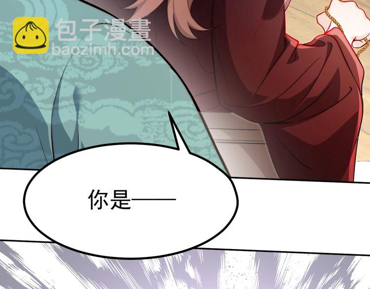 第5话 国师，请下轿(1/3)-第7话