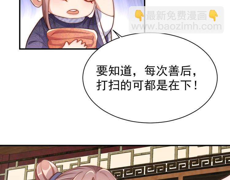 第5话 国师，请下轿(1/3)-第7话