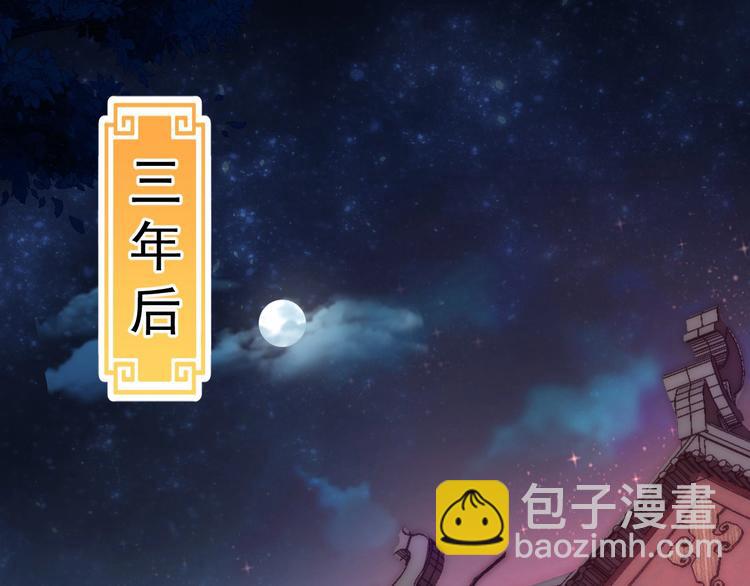 第5话 国师，请下轿(1/3)-第7话