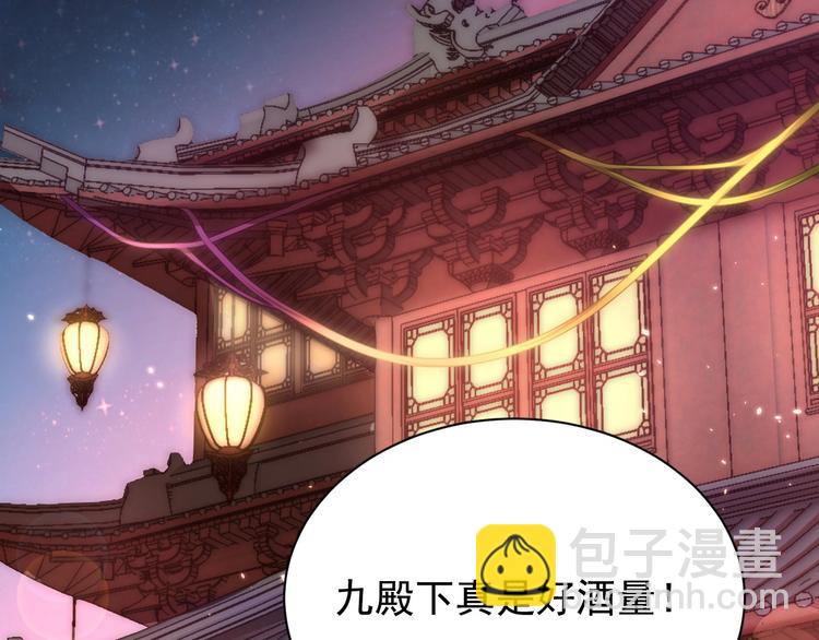 第5话 国师，请下轿(1/3)-第7话