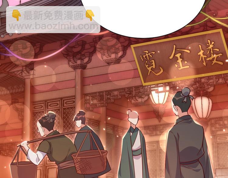第5话 国师，请下轿(1/3)-第7话