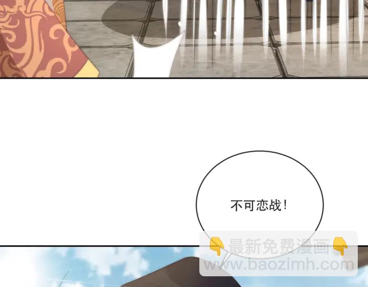第121话 为了他我愿意！(1/3)-第123话