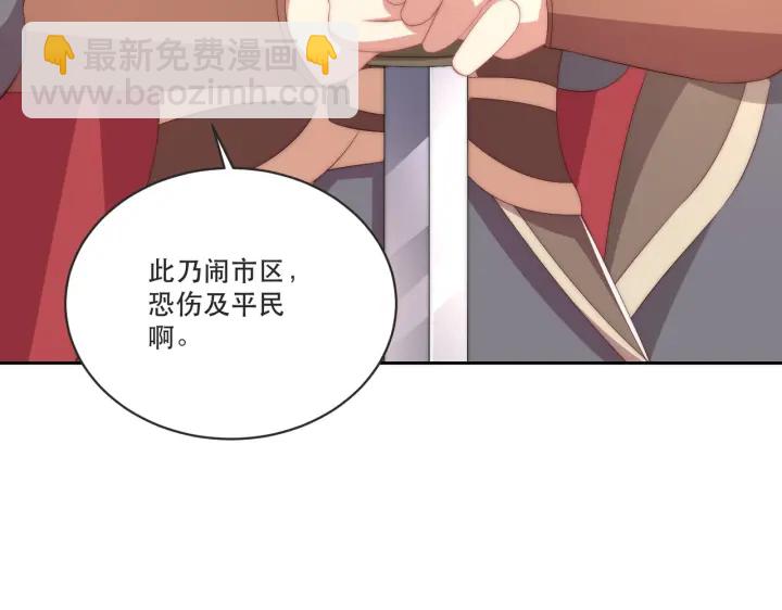 第121话 为了他我愿意！(1/3)-第123话