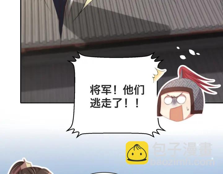 第121话 为了他我愿意！(1/3)-第123话