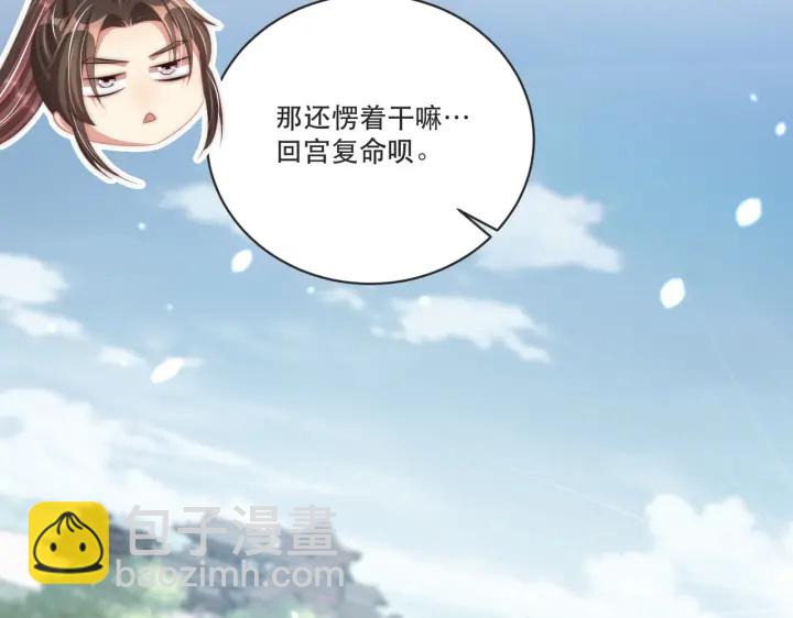 第121话 为了他我愿意！(1/3)-第123话