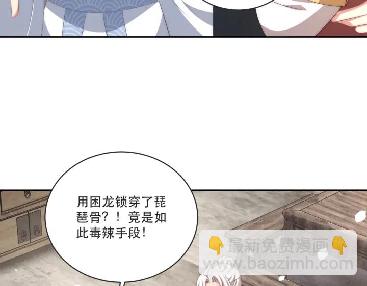 第121话 为了他我愿意！(1/3)-第123话