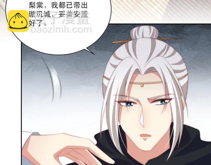第121话 为了他我愿意！(1/3)-第123话