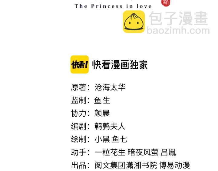 第121话 为了他我愿意！(1/3)-第123话