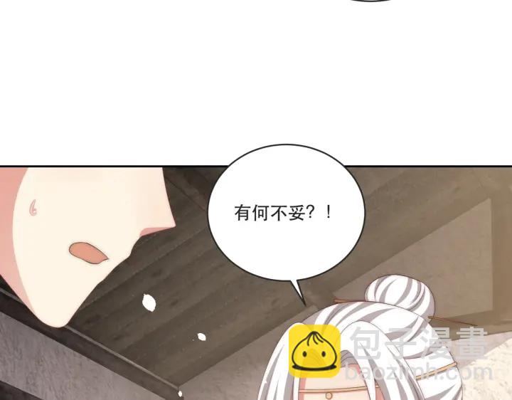 第121话 为了他我愿意！(1/3)-第123话