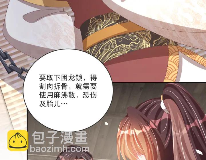 第121话 为了他我愿意！(1/3)-第123话