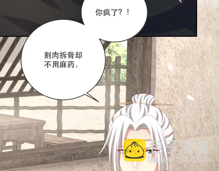 第121话 为了他我愿意！(1/3)-第123话