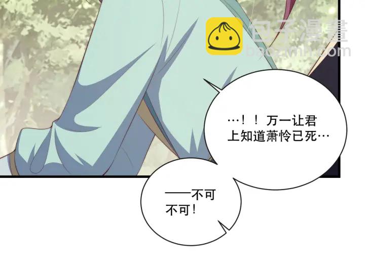 第123话 萧怜计谋成功(1/3)-第125话